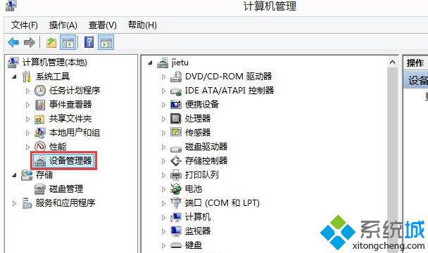 Windows8系统下开机提示igfxhk module已停止工作如何解决