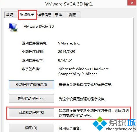 Windows8系统下开机提示igfxhk module已停止工作如何解决