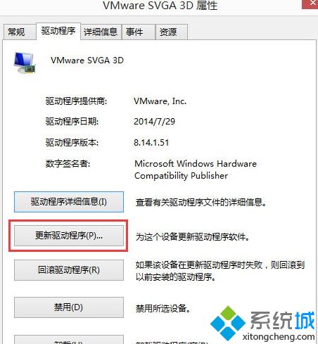 Windows8系统下开机提示igfxhk module已停止工作如何解决