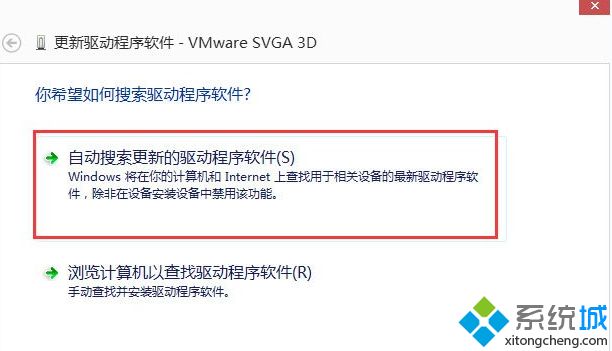 Windows8系统下开机提示igfxhk module已停止工作如何解决