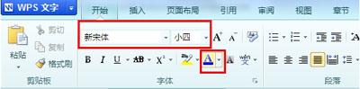 win8系统WPS文档字体怎么修改？win8系统修改WPS文档字体的方法