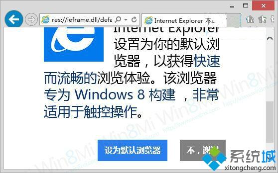 win8系统IE10浏览器出现闪退怎么办