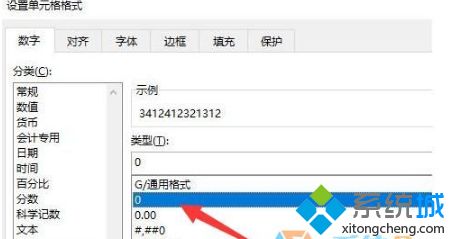 win8.1系统修改excel单元格默认格式的方法