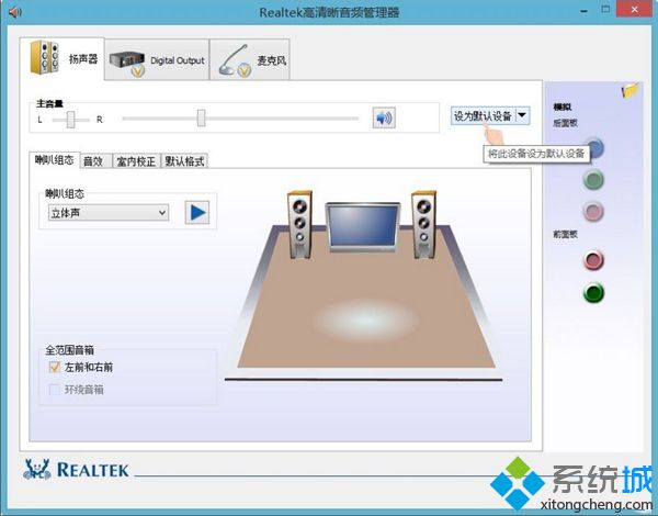 Win8系统没有声音但驱动正常怎么回事