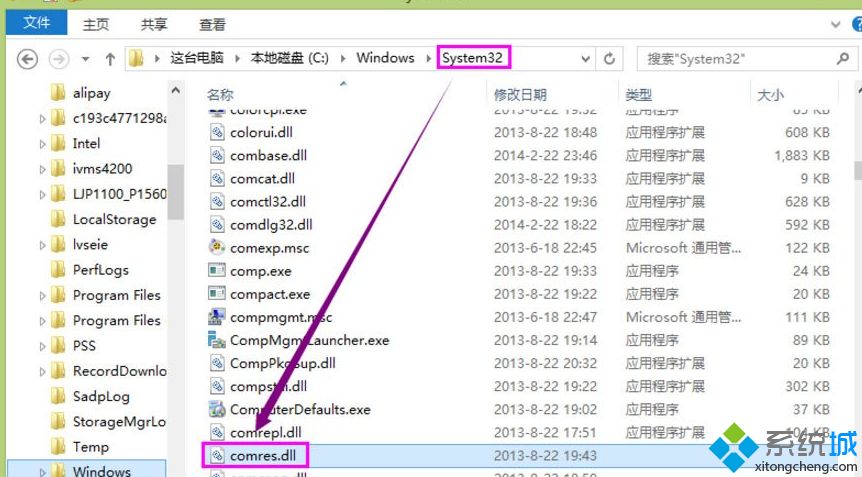 Win8运行程序提示“无法找到入口”如何解决