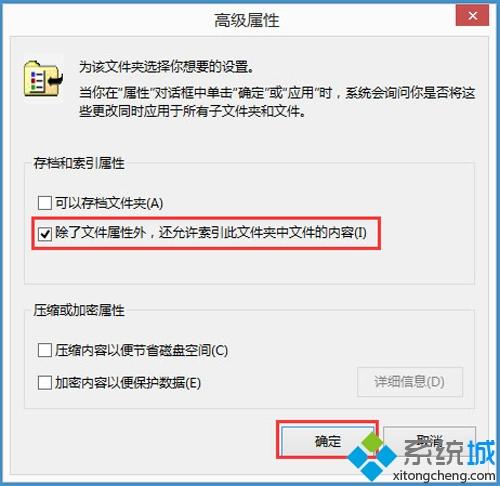 Win8.1系统搜索框不能输入字符怎么解决