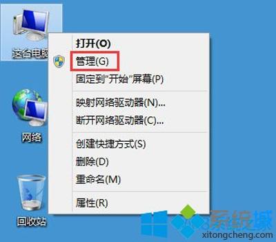 Win8.1系统搜索框不能输入字符怎么解决