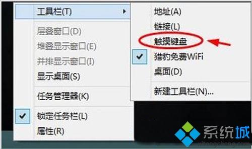 Win8电脑的软键盘怎么开启？Win8系统软键盘开启方法