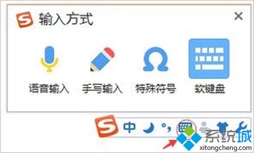 Win8电脑的软键盘怎么开启？Win8系统软键盘开启方法