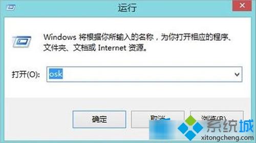 Win8电脑的软键盘怎么开启？Win8系统软键盘开启方法