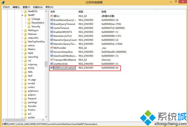 教你怎么关闭Win8系统电脑的445端口