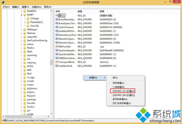 教你怎么关闭Win8系统电脑的445端口