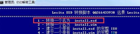 Win8系统ESD格式文件时提示Windows源无效怎么解决