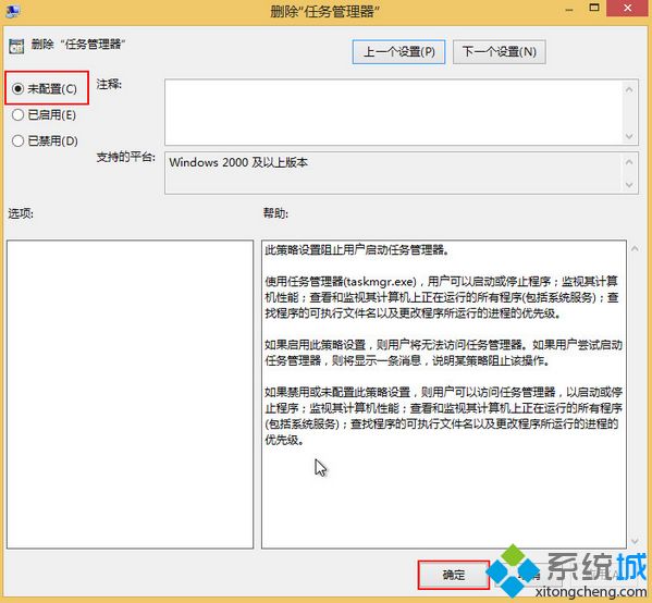 win8系统打开任务栏管理器要很久时间如何解决