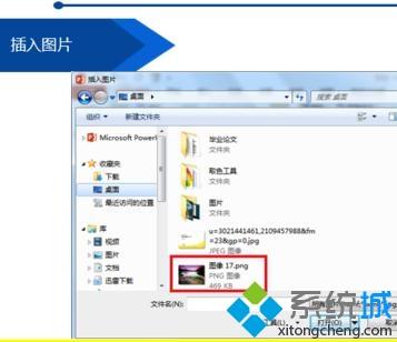 win8.1如何在ppt中修改模板背景图片