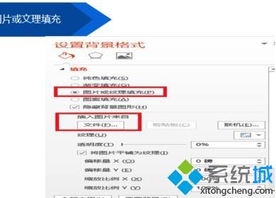 win8.1如何在ppt中修改模板背景图片