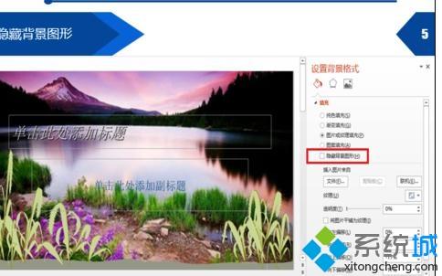 win8.1如何在ppt中修改模板背景图片