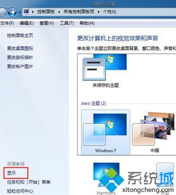 win8系统的crt显示器一直闪屏该如何解决