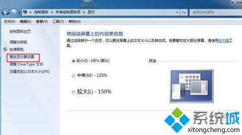 win8系统的crt显示器一直闪屏该如何解决