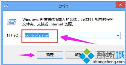 Win8控制面板快捷键是什么？使用win8系统控制面板快捷键的方法