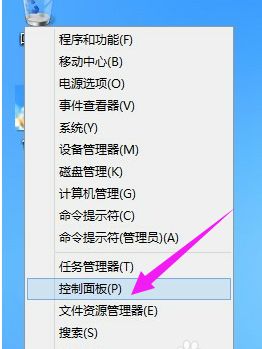 Win8控制面板快捷键是什么？使用win8系统控制面板快捷键的方法