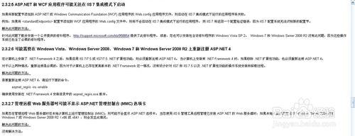 win8.1安装.net framework 4.0出现错误怎么办