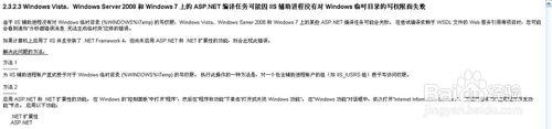 win8.1安装.net framework 4.0出现错误怎么办