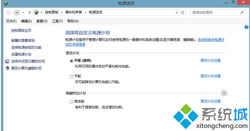 Win8.1系统配置电源计划的详细教程