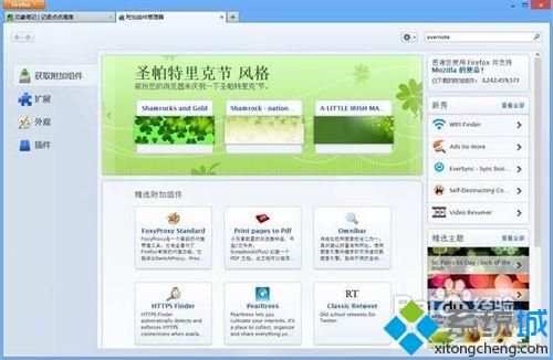 win8.1系统把网页内容快速保存到印象笔记的详细步骤