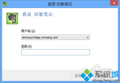 win8.1系统把网页内容快速保存到印象笔记的详细步骤