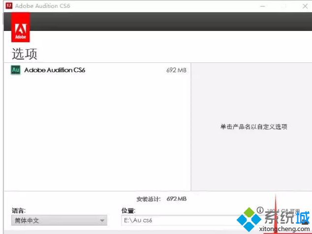 win8.1系统安装和激活Adobe Audition CS6中文版的方法