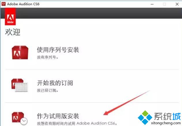 win8.1系统安装和激活Adobe Audition CS6中文版的方法