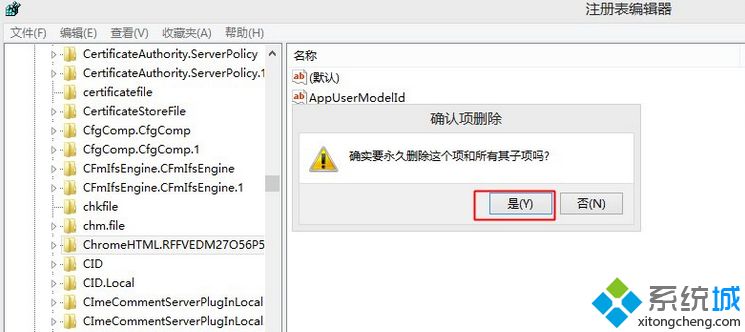 Win8系统谷歌浏览器提示“没有注册类别”如何解决