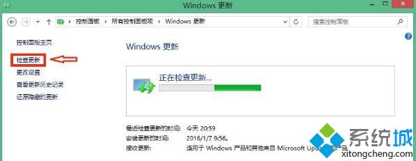 win8.1删除升级助手gwx.exe的方法