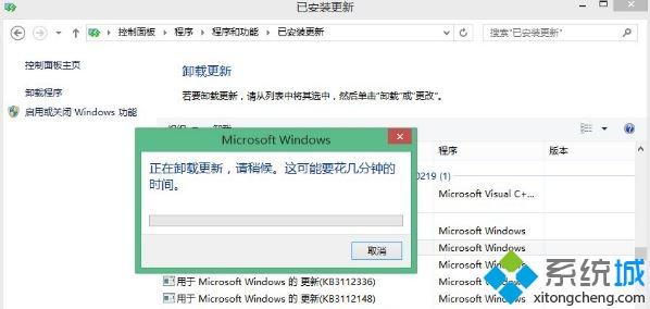 win8.1删除升级助手gwx.exe的方法