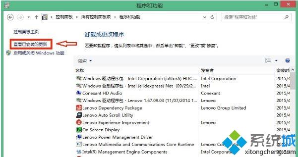 win8.1删除升级助手gwx.exe的方法