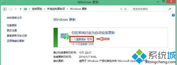 win8.1删除升级助手gwx.exe的方法