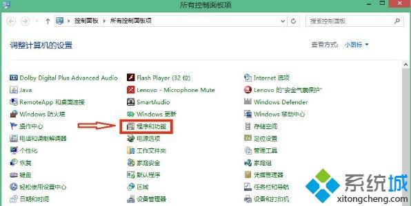 win8.1删除升级助手gwx.exe的方法