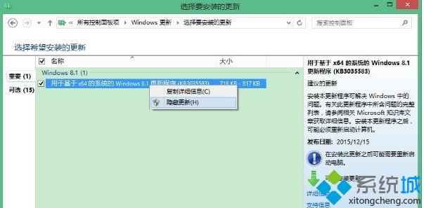 win8.1删除升级助手gwx.exe的方法