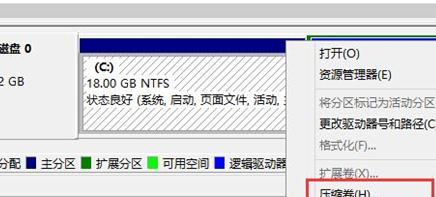 给win8笔记本合理分盘的方法