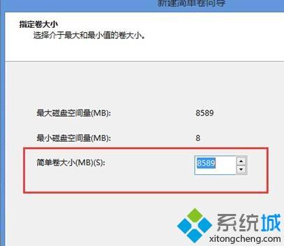 给win8笔记本合理分盘的方法