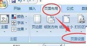 win8系统中Excel固定标题栏的方法