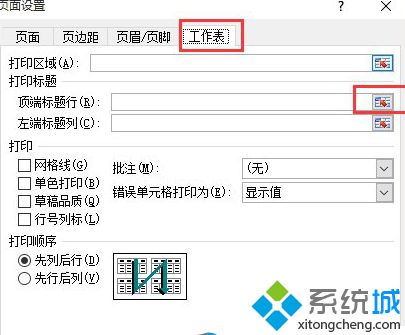 win8系统中Excel固定标题栏的方法