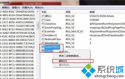 win8文件资源管理器没有显示光驱图标如何解决