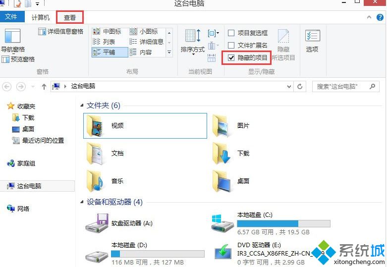 win8系统c盘Apple Computer占用率很高怎么办