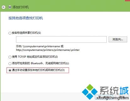 Win8系统安装网络打印机的方法