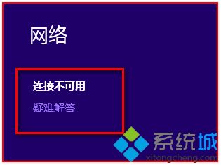 Win8.1系统无线网卡搜索不到信号怎么回事