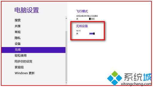 Win8.1系统无线网卡搜索不到信号怎么回事