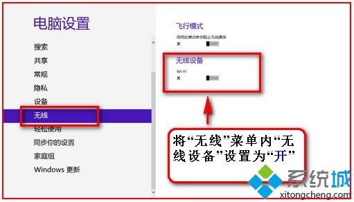 Win8.1系统无线网卡搜索不到信号怎么回事