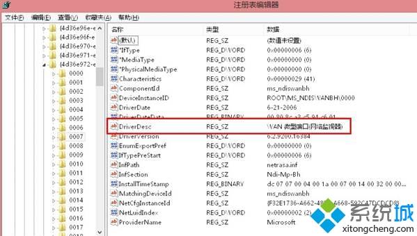 更新win8系统后WAN微型端口出现黄色感叹号的解决方法